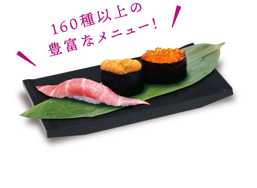 グランドメニュー