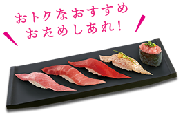 キャンペーンメニュー