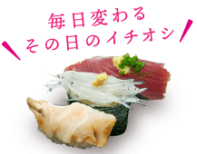 本日のオススメ