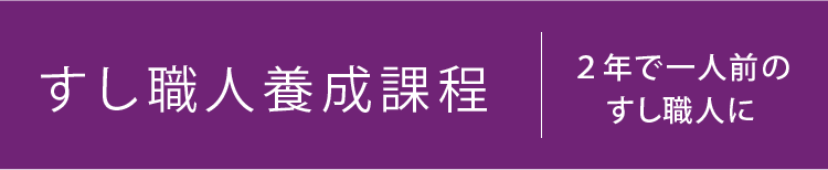 喜代村塾コース