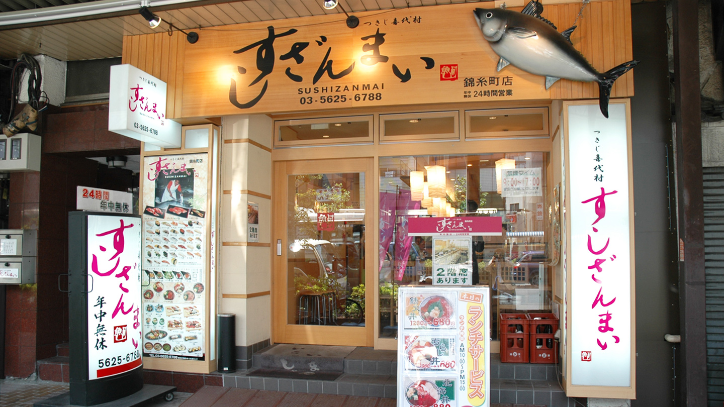 錦糸町店