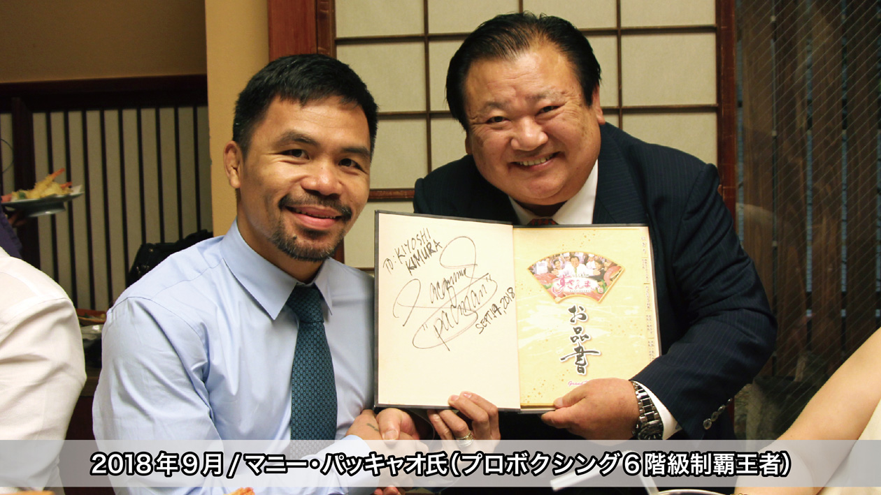 マグロ大王アルバム