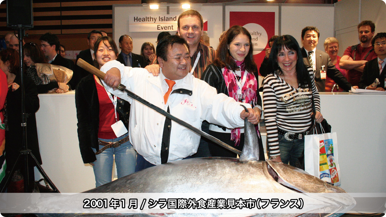 マグロ大王アルバム