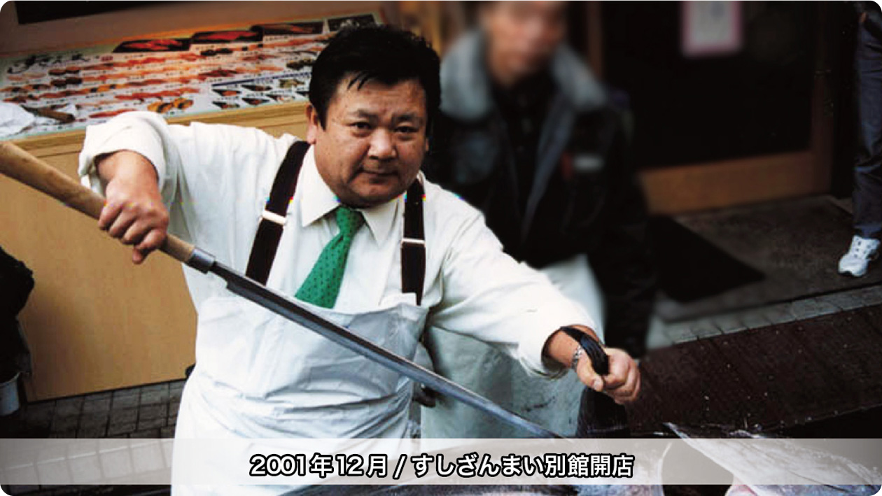 マグロ大王アルバム