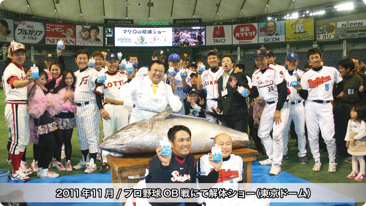 マグロ大王アルバム