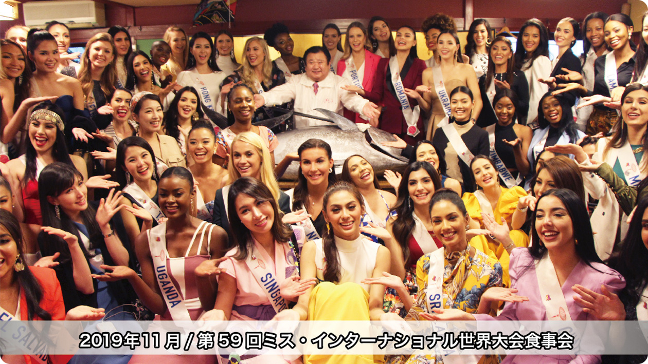 マグロ大王アルバム