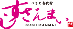 すしざんまい